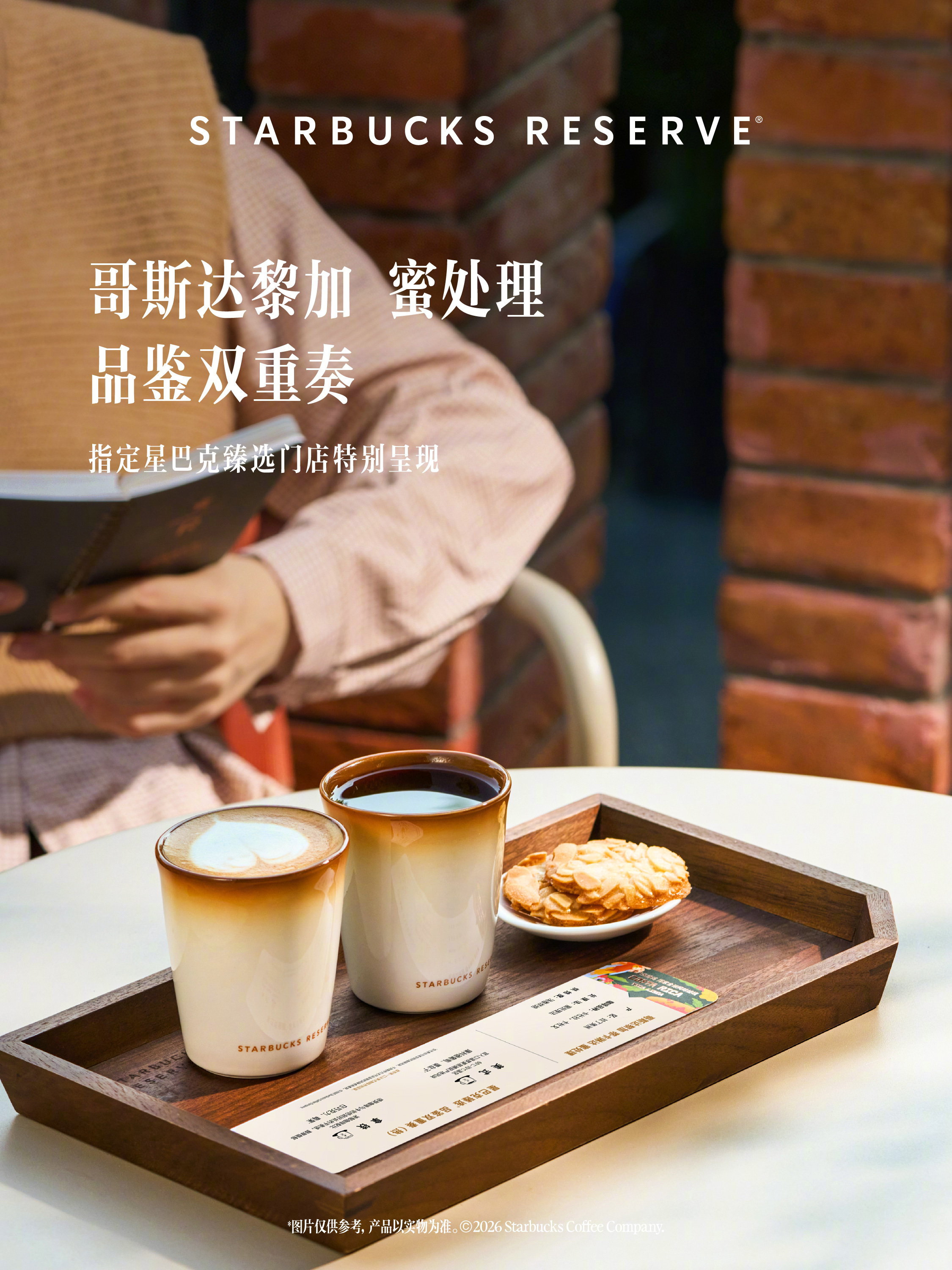 哥斯达黎加蒂卡琳达蜜处理咖啡，9月9日起陆续上市，第8张