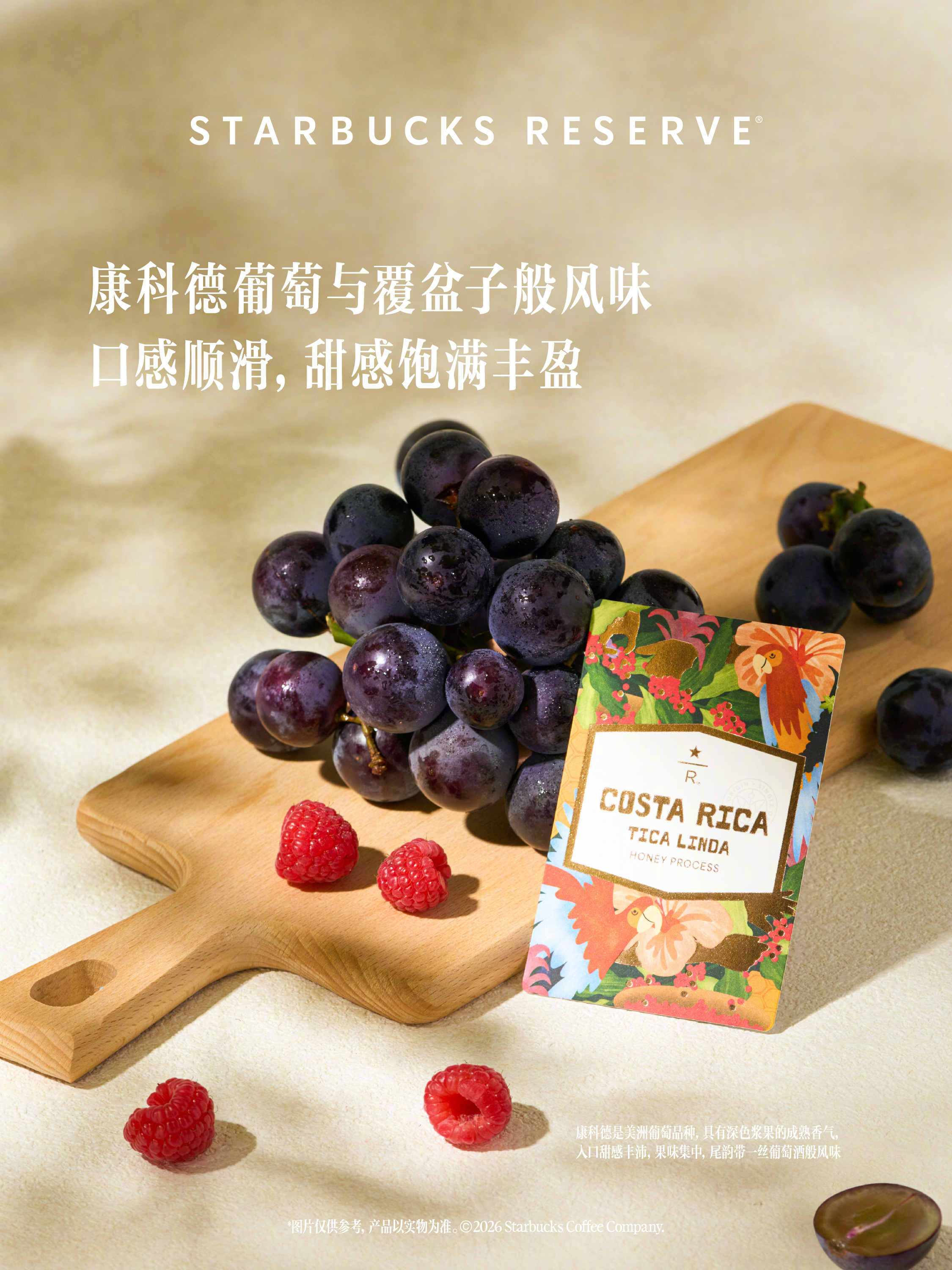 哥斯达黎加蒂卡琳达蜜处理咖啡，9月9日起陆续上市，第5张