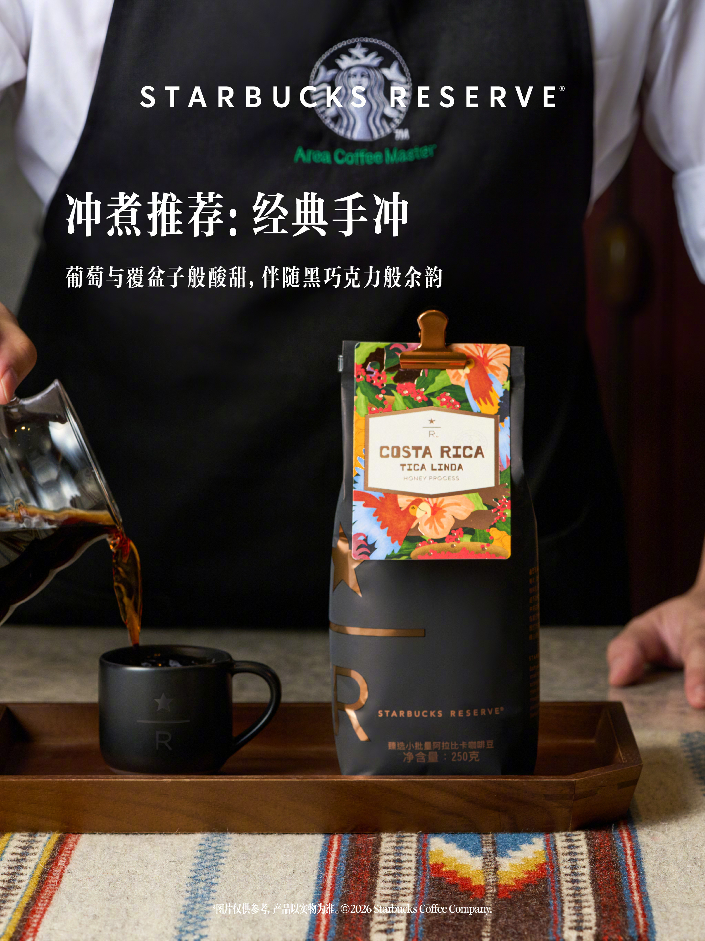 哥斯达黎加蒂卡琳达蜜处理咖啡，9月9日起陆续上市，第7张