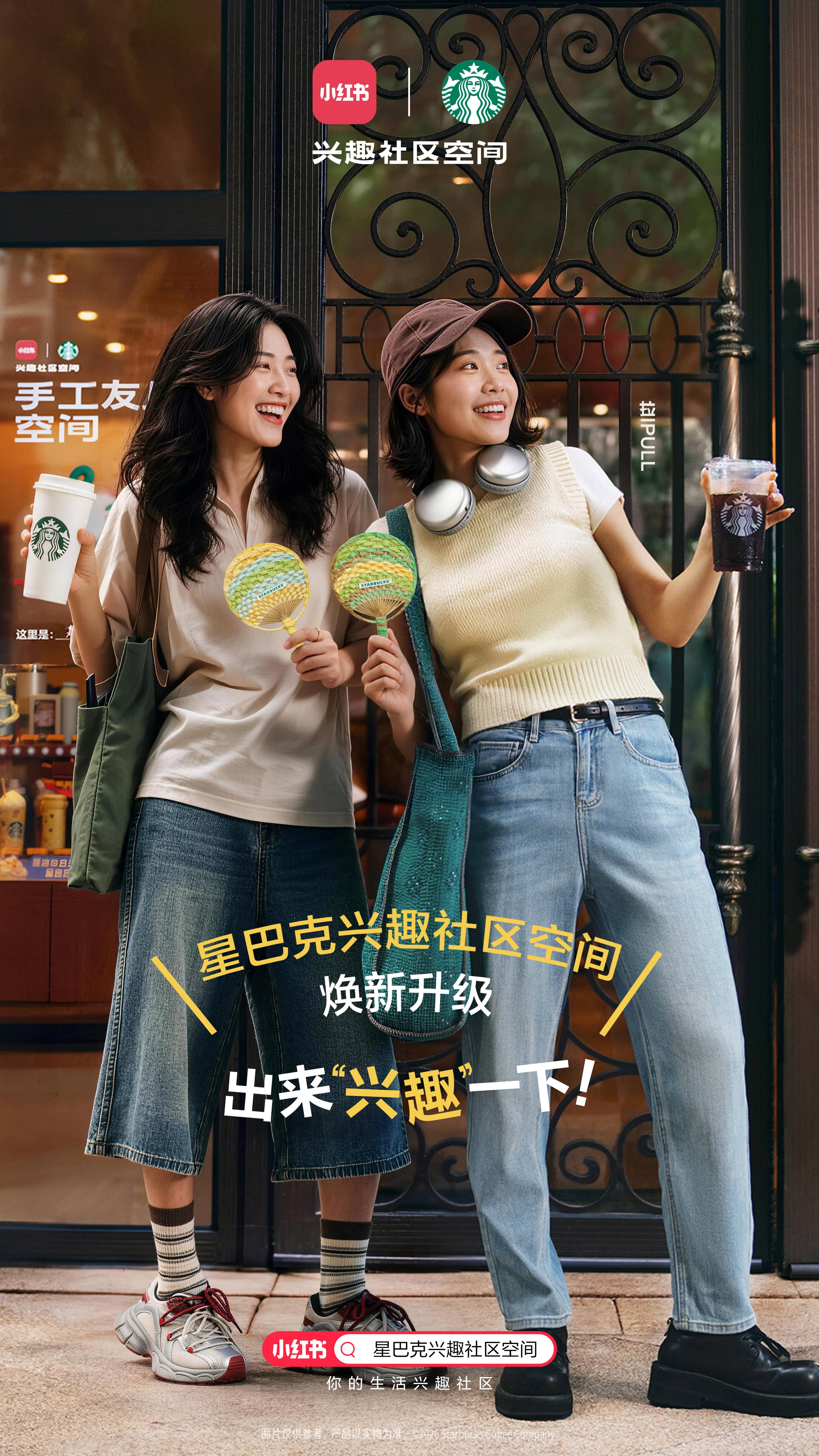 星巴克×余华：潦草读书局的空间与互动 · 图片 2