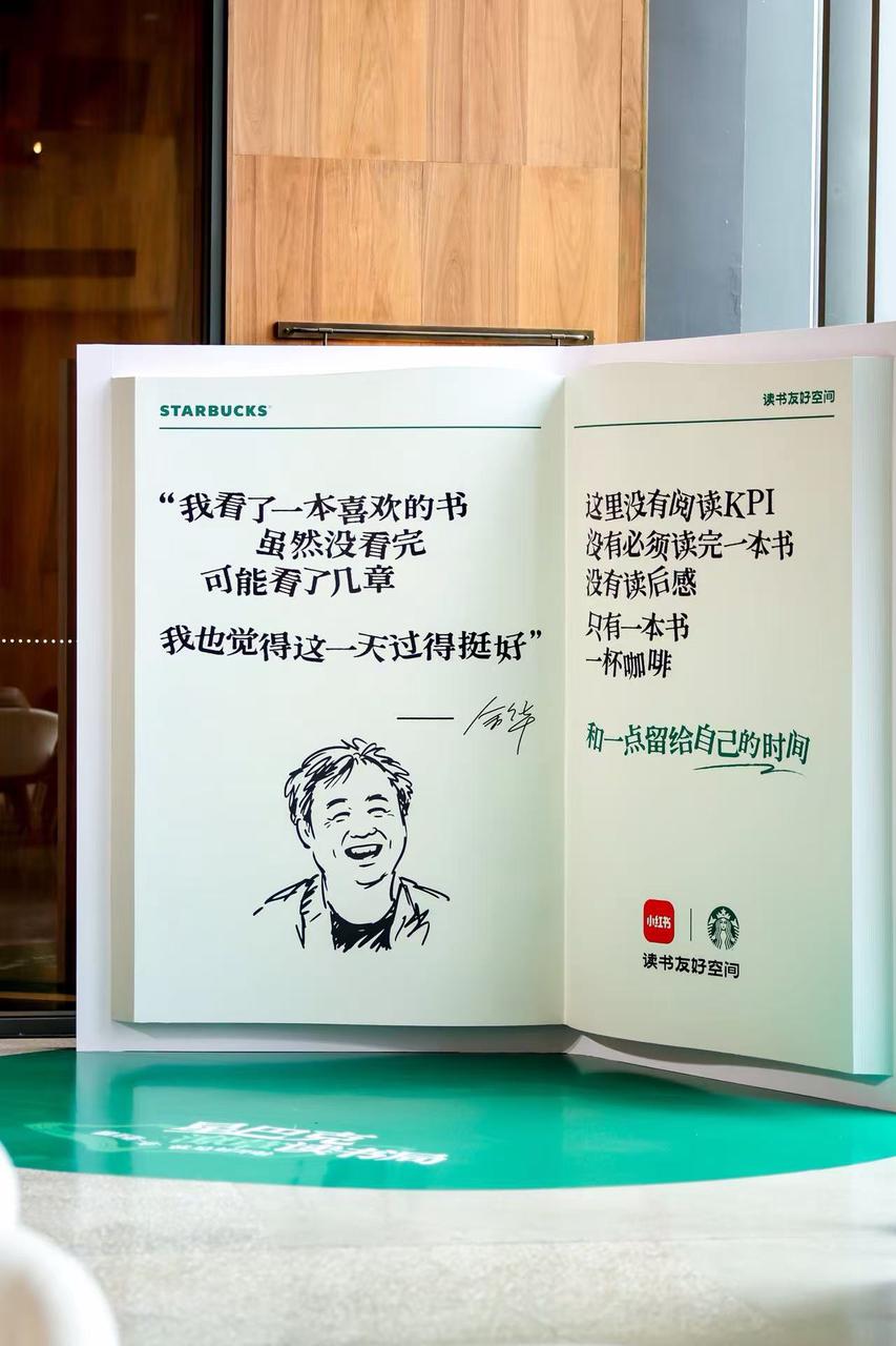 星巴克×余华：潦草读书局的空间与互动 · 图片 27