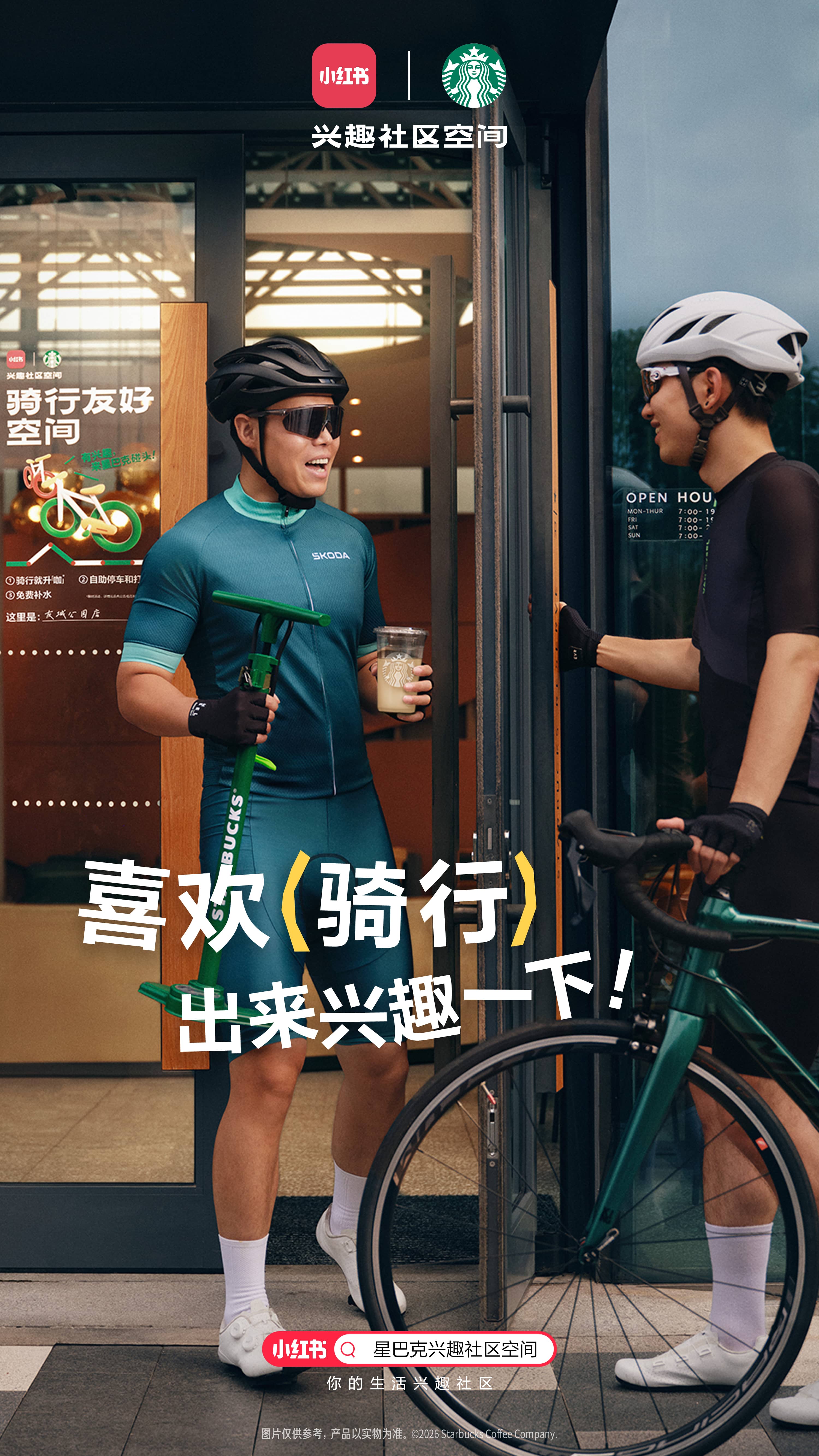 星巴克×余华：潦草读书局的空间与互动 · 图片 5