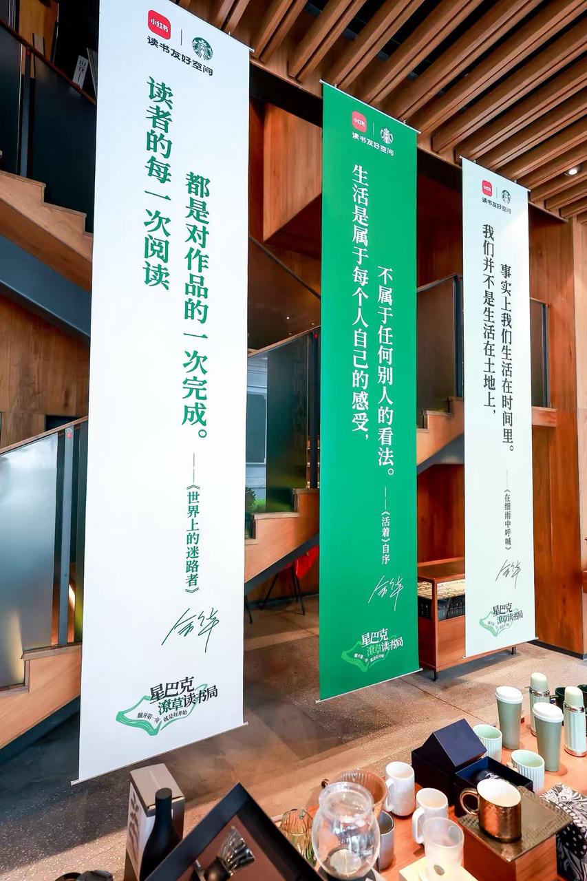 星巴克×余华：潦草读书局的空间与互动 · 图片 19