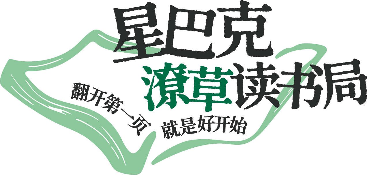 星巴克×余华：潦草读书局的空间与互动 · 图片 9