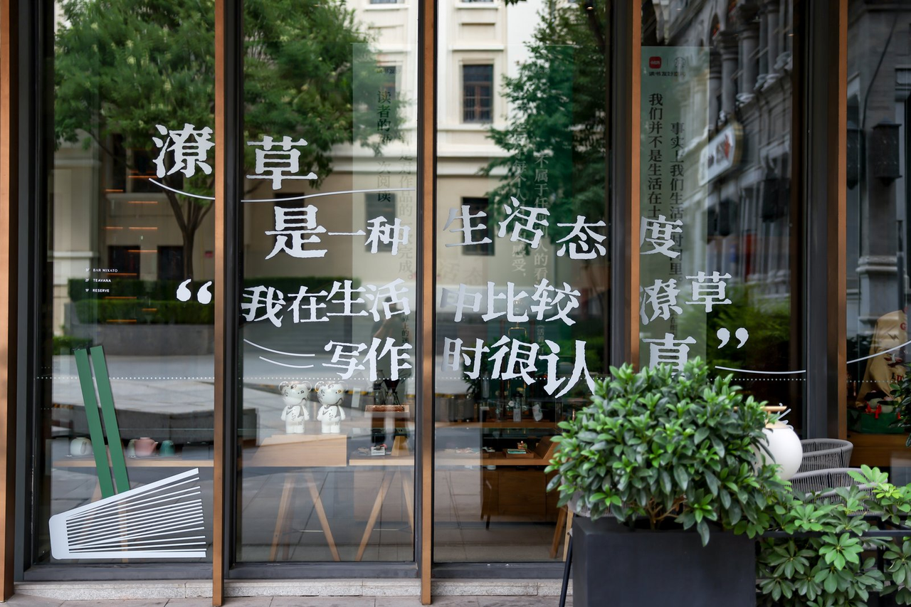 星巴克×余华：潦草读书局的空间与互动 · 图片 11