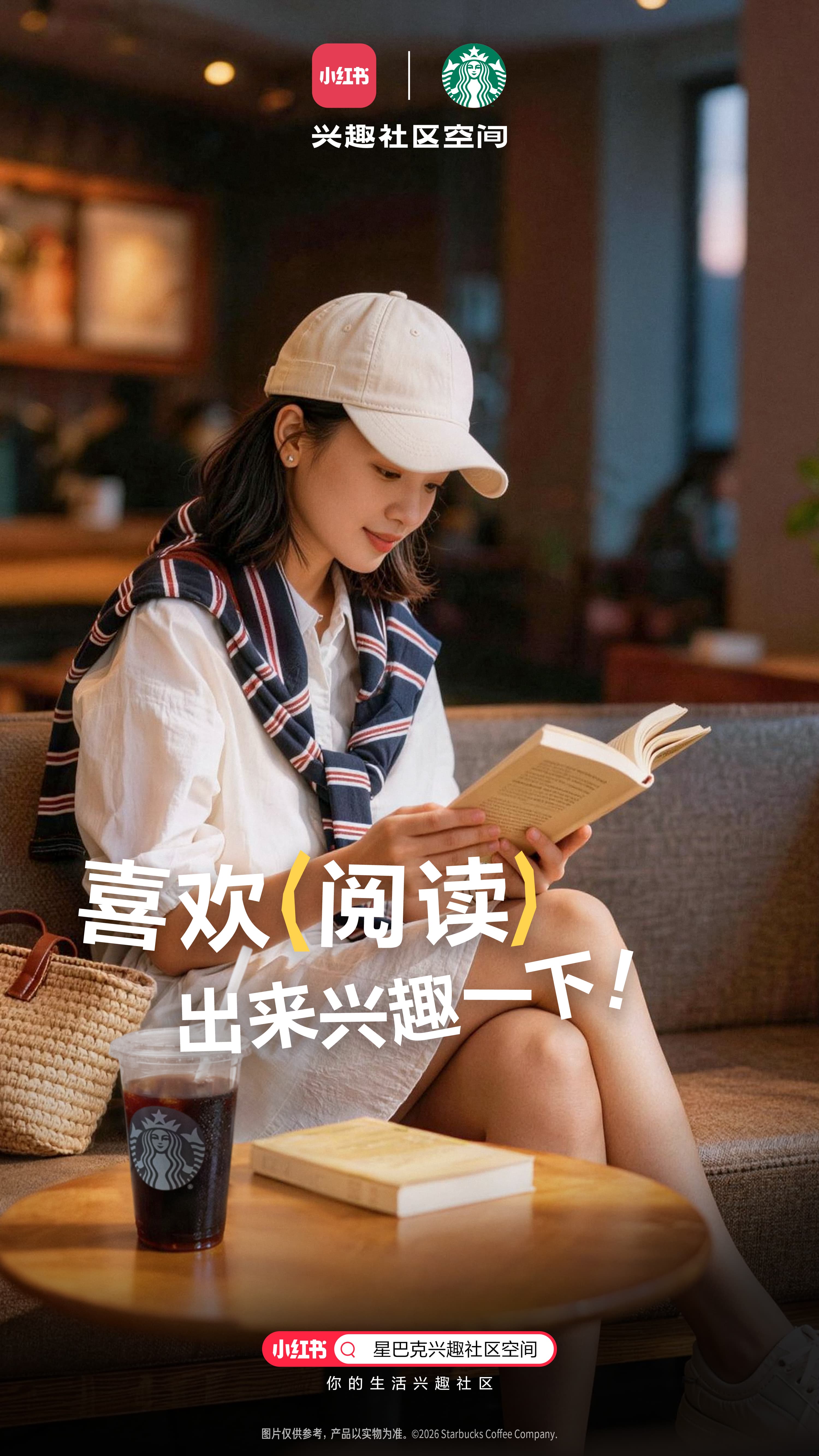 星巴克×余华：潦草读书局的空间与互动 · 图片 8