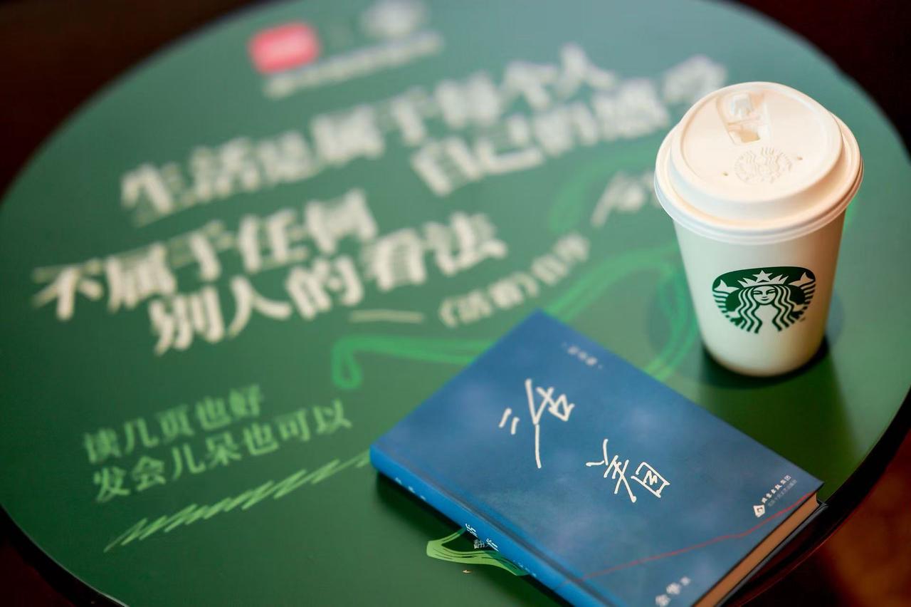 星巴克×余华：潦草读书局的空间与互动 · 图片 12