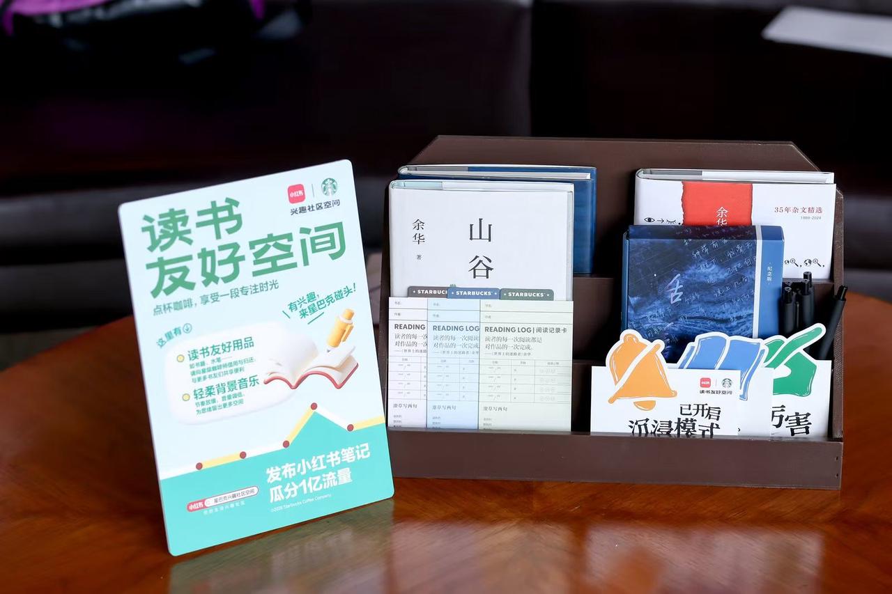 星巴克×余华：潦草读书局的空间与互动 · 图片 35