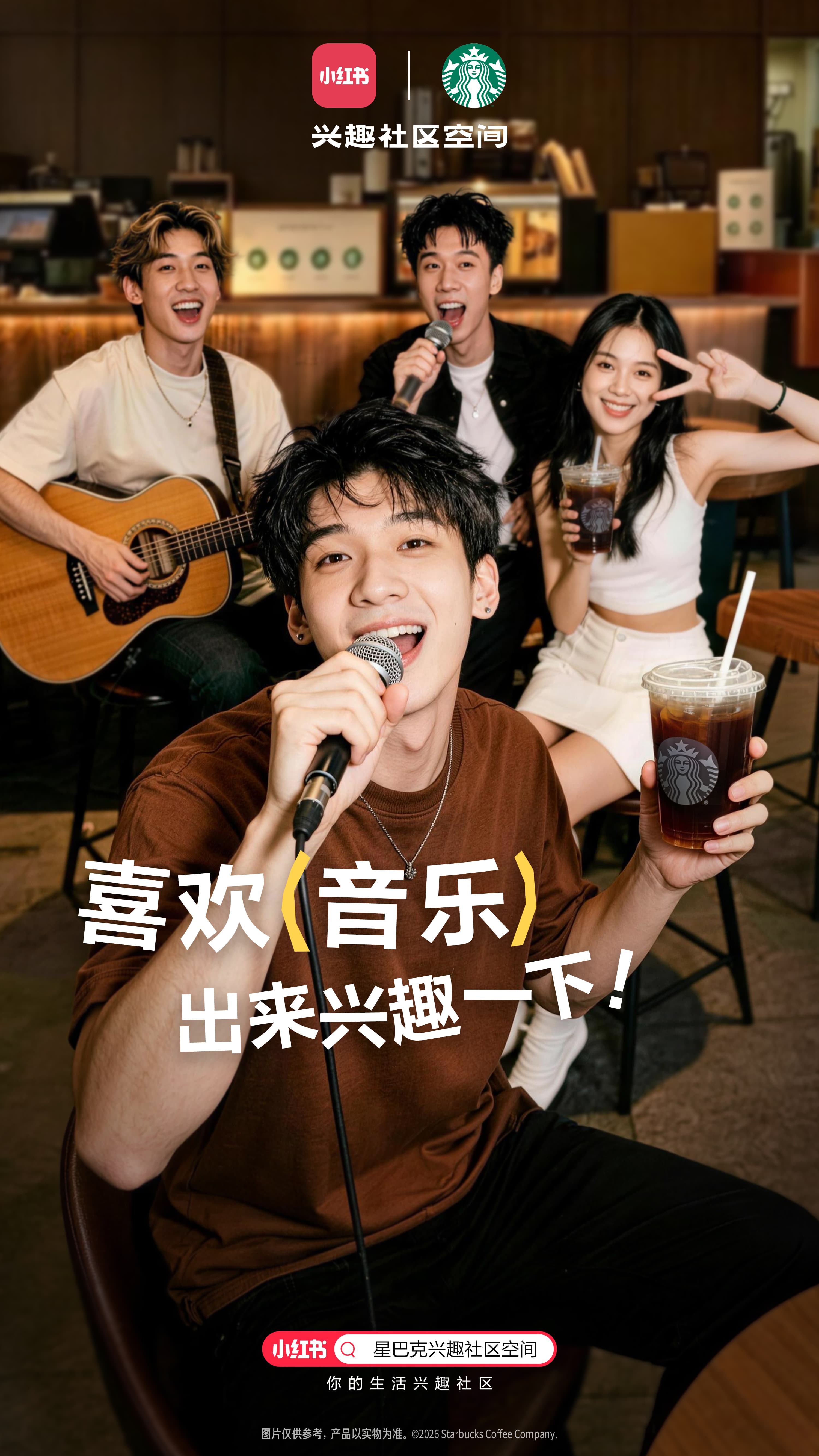 星巴克×余华：潦草读书局的空间与互动 · 图片 7