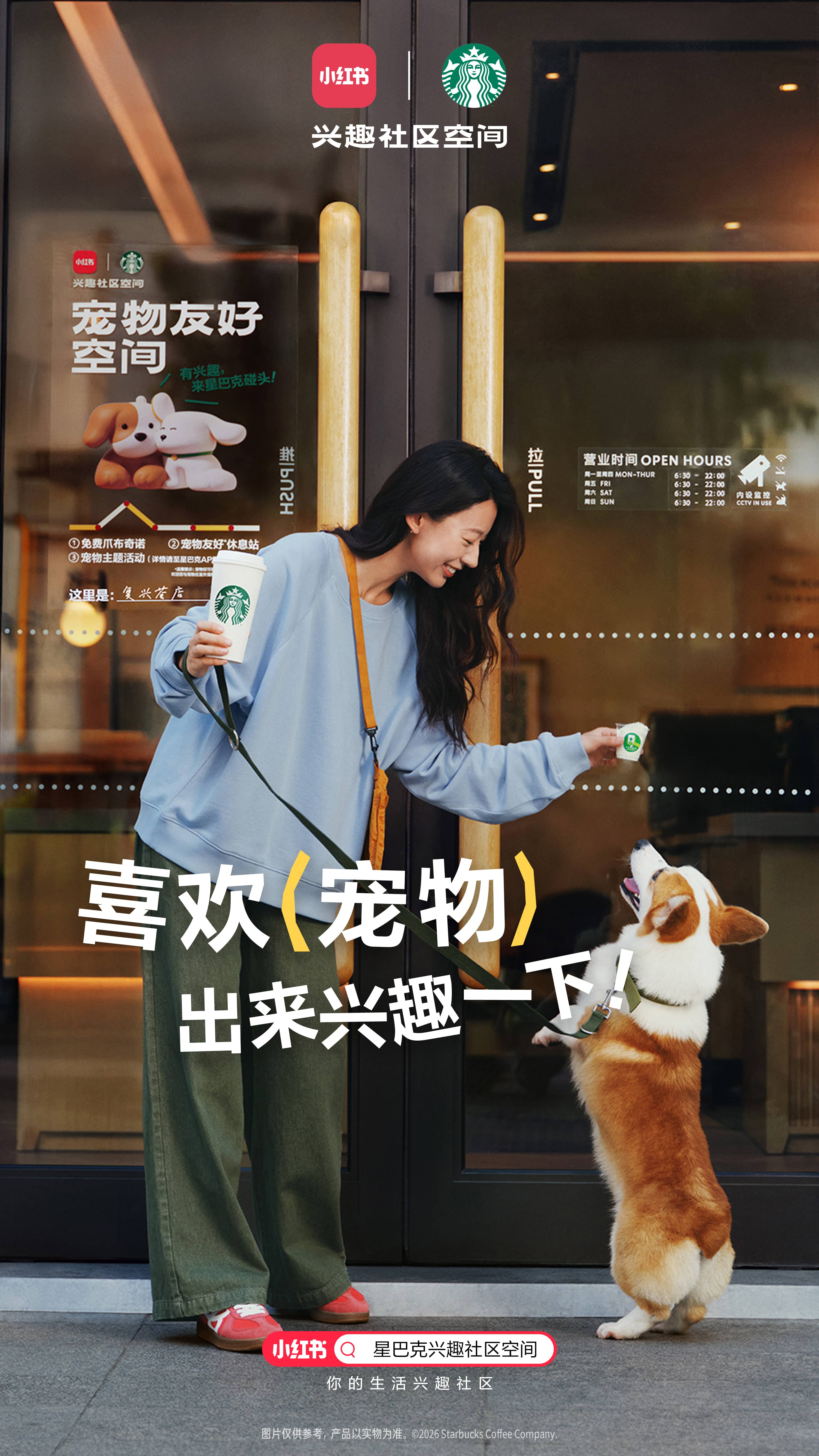 星巴克×余华：潦草读书局的空间与互动 · 图片 3