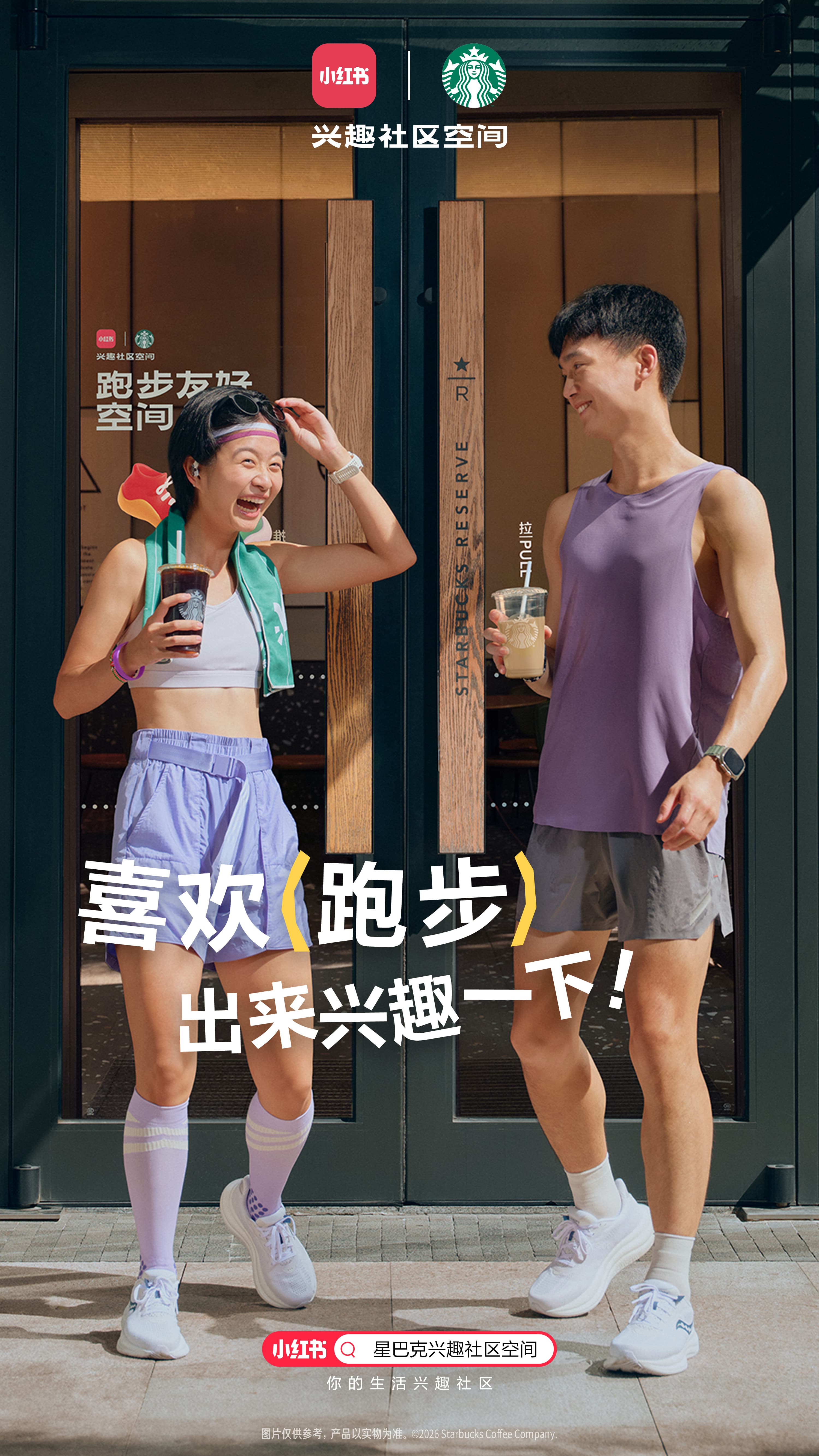 星巴克×余华：潦草读书局的空间与互动 · 图片 4