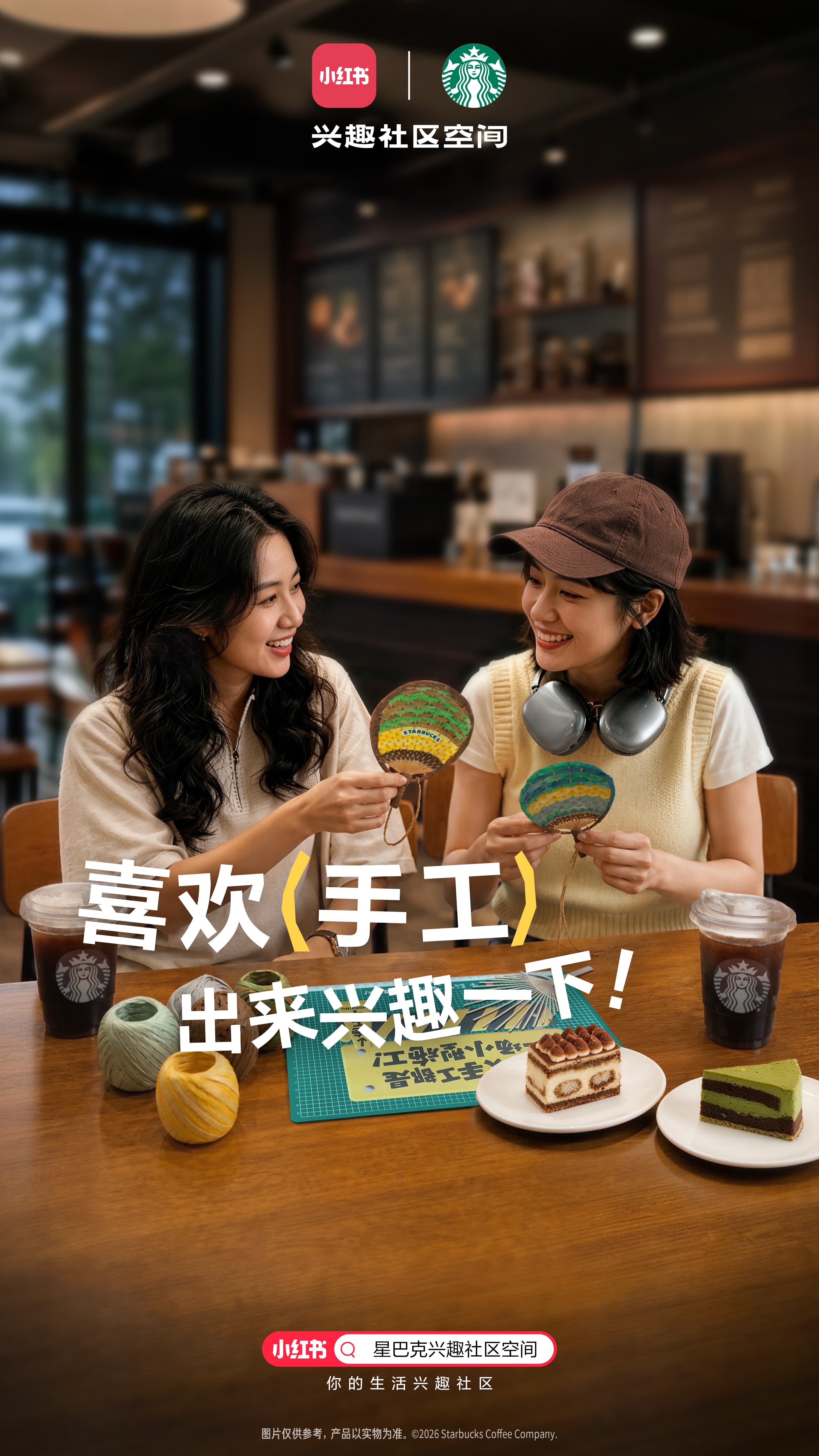 星巴克×余华：潦草读书局的空间与互动 · 图片 6