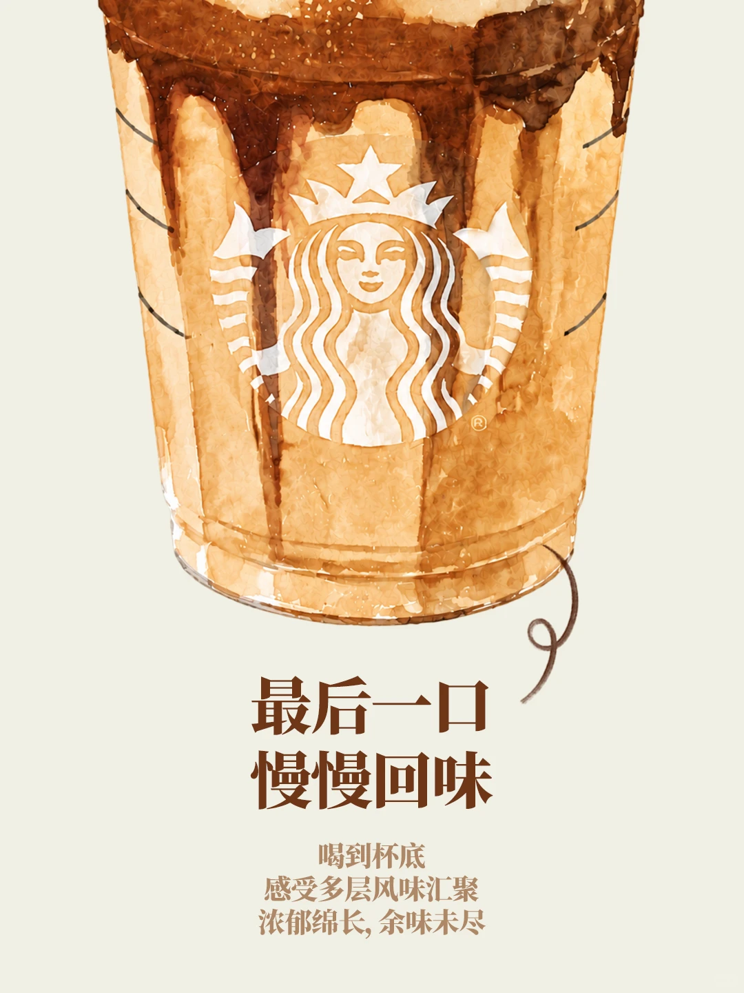 熔岩维也纳品饮指南，第 5 张