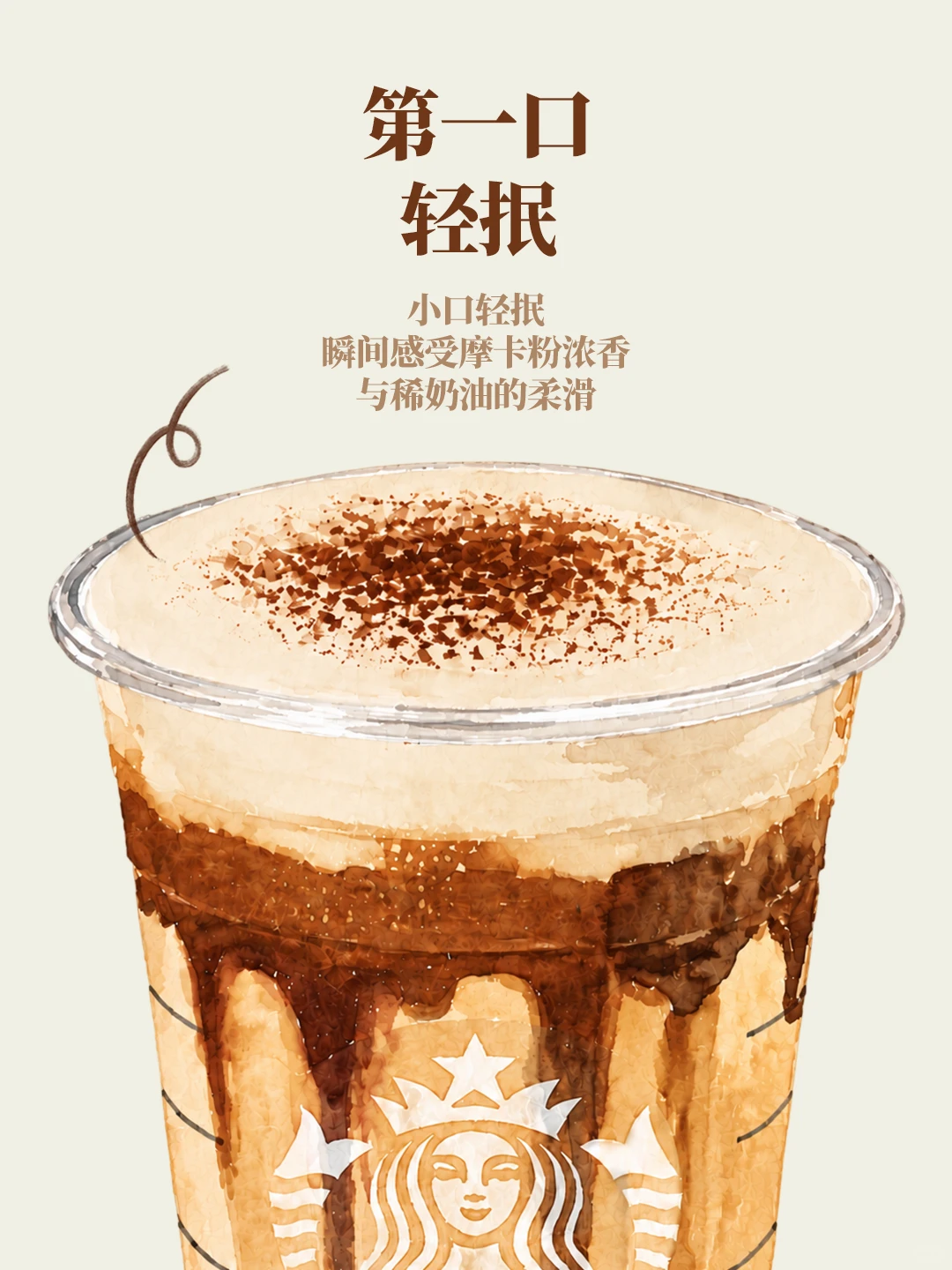 熔岩维也纳品饮指南，第 2 张