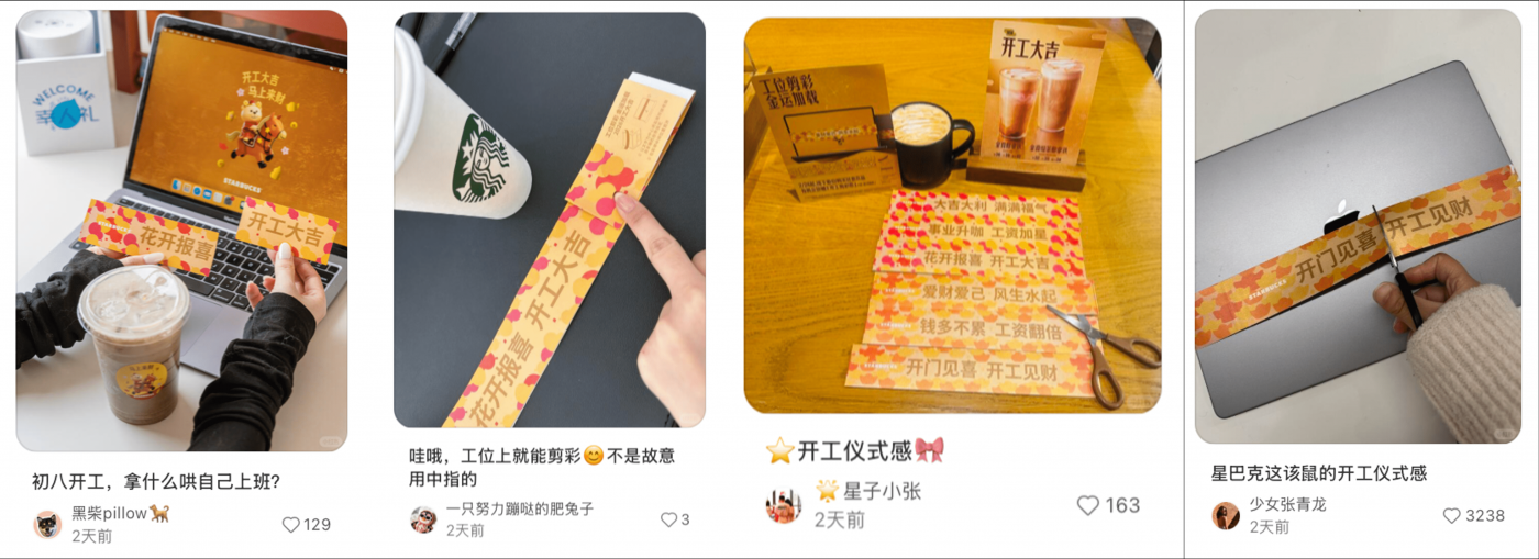星巴克马年开工：剪彩带与门店互动 · 图片 2