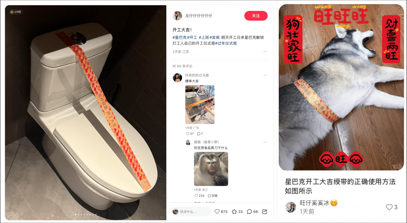 星巴克马年开工：剪彩带与门店互动 · 图片 4