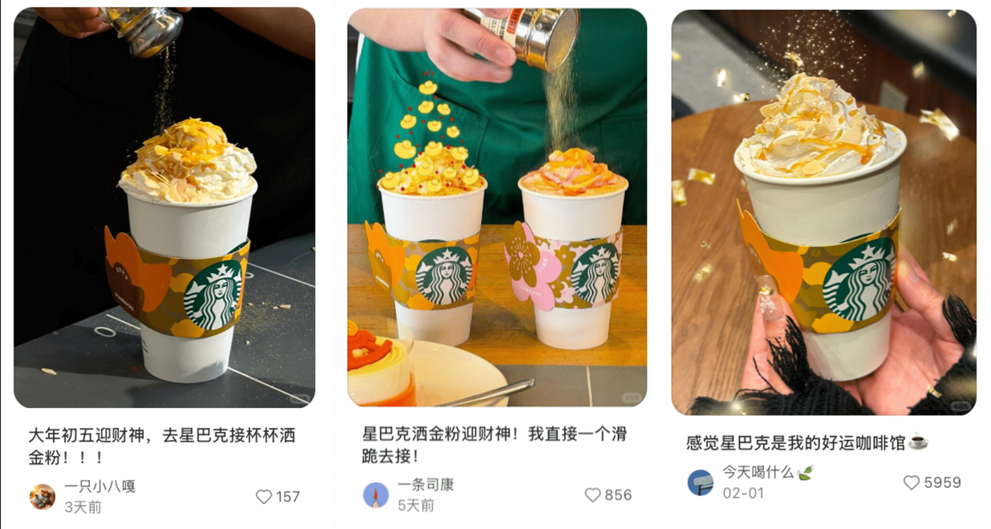 星巴克马年开工：剪彩带与门店互动 · 图片 13