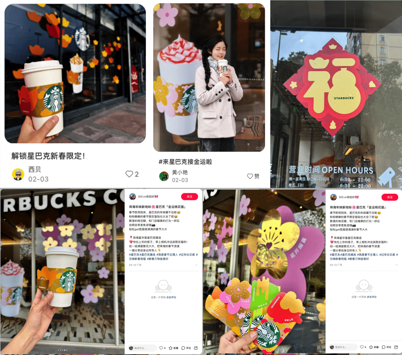 星巴克马年开工：剪彩带与门店互动 · 图片 11