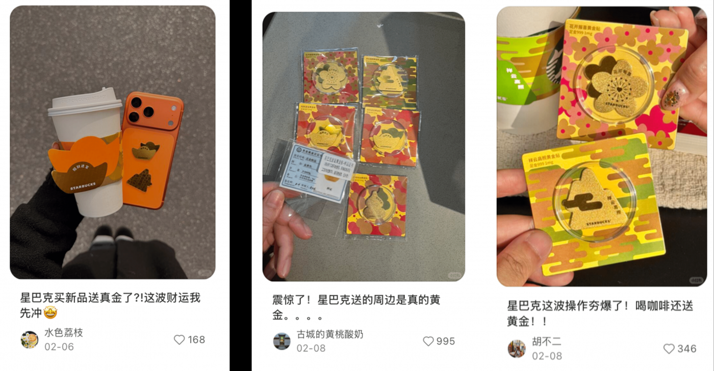 星巴克马年开工：剪彩带与门店互动 · 图片 14
