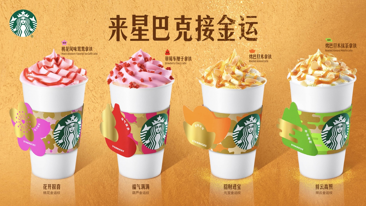 星巴克马年开工：剪彩带与门店互动 · 图片 10