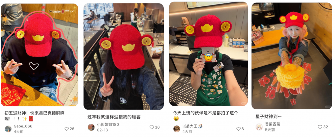 星巴克马年开工：剪彩带与门店互动 · 图片 12
