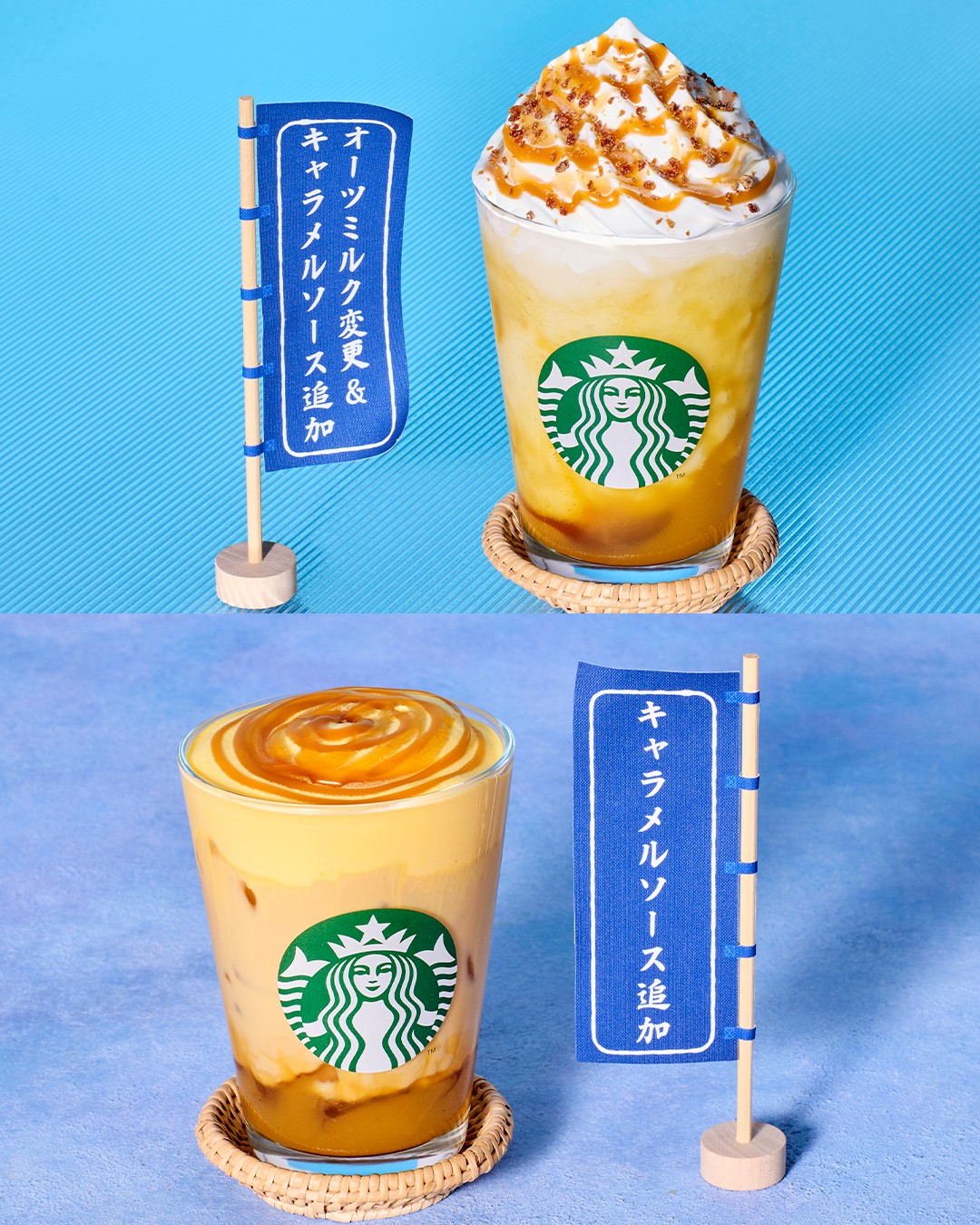 日本蜜芋饮品定制：燕麦奶与焦糖酱，第1张